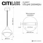Citilux CL246017
