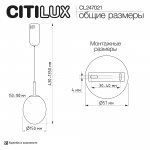 Citilux CL247021