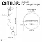 Citilux CL247023