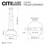 Citilux CL247043