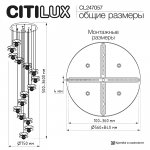 Citilux CL247057