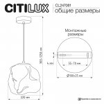 Citilux ROCKA CL247081 Подвесной светильник Дымчатый