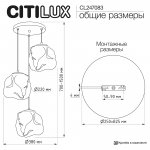 Citilux ROCKA CL247083 Подвесной светильник Дымчатый