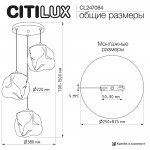 Citilux ROCKA CL247084 Подвесной светильник Янтарный
