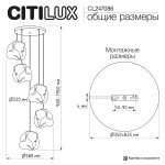 Citilux ROCKA CL247086 Подвесной светильник Янтарный