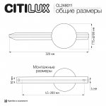 Citilux CL248011