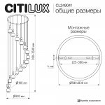 Citilux LASS CL249041 LED Люстра каскадная