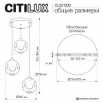 Citilux NOONA CL251030 LED Подвесной светодиодный светильник