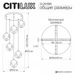 Citilux NOONA CL251060 LED Подвесной каскадный светильник