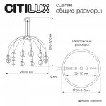 Люстра подвесная Citilux CL251190 NOONA