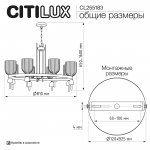 Citilux CL255183