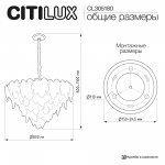 Citilux CL305180