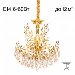 Люстра подвесная Citilux CL310062 RITZ