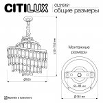 Люстра подвесная Citilux CL315151 NAIAD