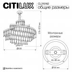 Люстра подвесная Citilux CL315162 NAIAD