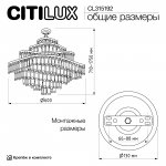 Люстра подвесная Citilux CL315192 NAIAD