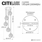Citilux CL323052