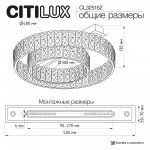 Citilux CL325152