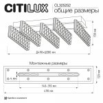 Citilux CL325252