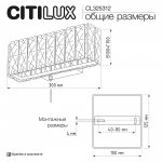 Citilux CL325312