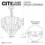 Citilux CL328150