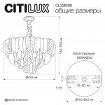 Citilux CL328160