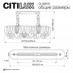 Citilux CL328170