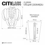 Citilux CL328350