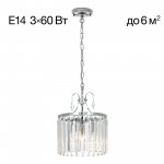 Люстра подвесная Citilux CL335131 Инга