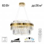 Люстра подвесная Citilux CL339153 Sheldon