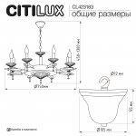 Citilux CL423183