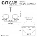Citilux CL436152