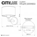 Citilux CL436312