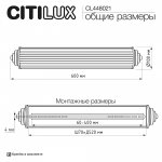 Citilux CL448021