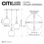 Citilux CL475012