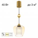 Citilux NORT CL475021 Подвесной светильник