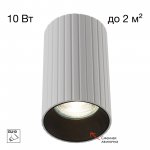 Citilux AXEL CL512110R Накладной светильник Белый Рифлёный