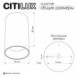 Citilux AXEL CL512110R Накладной светильник Белый Рифлёный