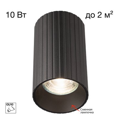 Citilux AXEL CL512111R Накладной светильник Чёрный Рифлёный