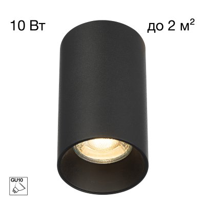 Citilux AXEL CL512111 Накладной светильник Чёрный Citilux AXEL CL512111 Накладной светильник Чёрный