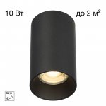 Citilux AXEL CL512111 Накладной светильник Чёрный