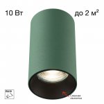 Citilux AXEL CL512115 Накладной светильник Зелёный