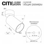 Citilux AXEL CL512210R Накладной поворотный светильник Белый Рифлёный