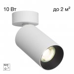 Citilux AXEL CL512210 Накладной поворотный светильник Белый