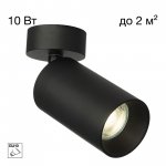 Citilux AXEL CL512211 Накладной поворотный светильник Чёрный