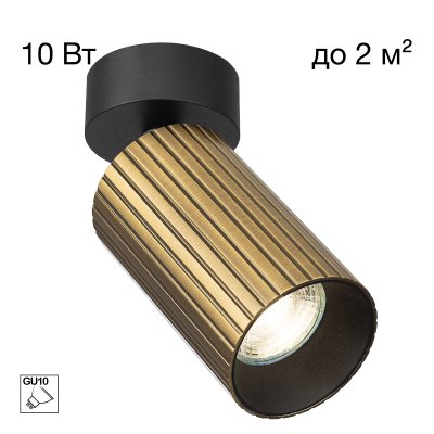 Citilux AXEL CL512213R Накладной поворотный светильник Бронза Рифлёный Citilux AXEL CL512213R Накладной поворотный светильник Бронза Рифлёный