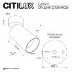 Citilux AXEL CL512214 Накладной поворотный светильник Терракот