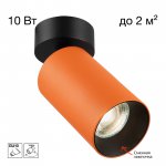 Citilux AXEL CL512214 Накладной поворотный светильник Терракот