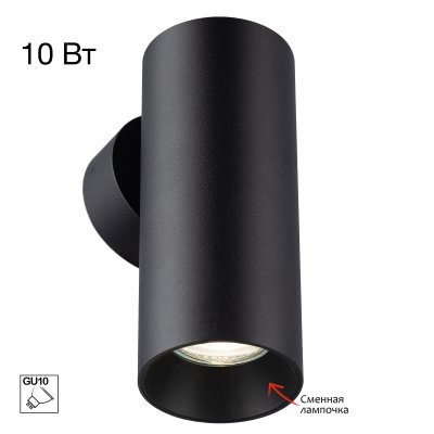 Светильник настенный Citilux CL512311 AXEL