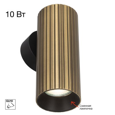 Citilux AXEL CL512313R Настенный светильник Бронза Рифлёный